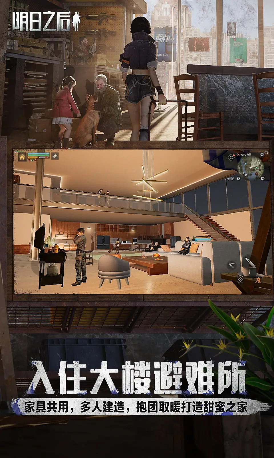 尘枫重生到末世爆发前三个月，觉醒末日堡垒系统！身为鹰酱