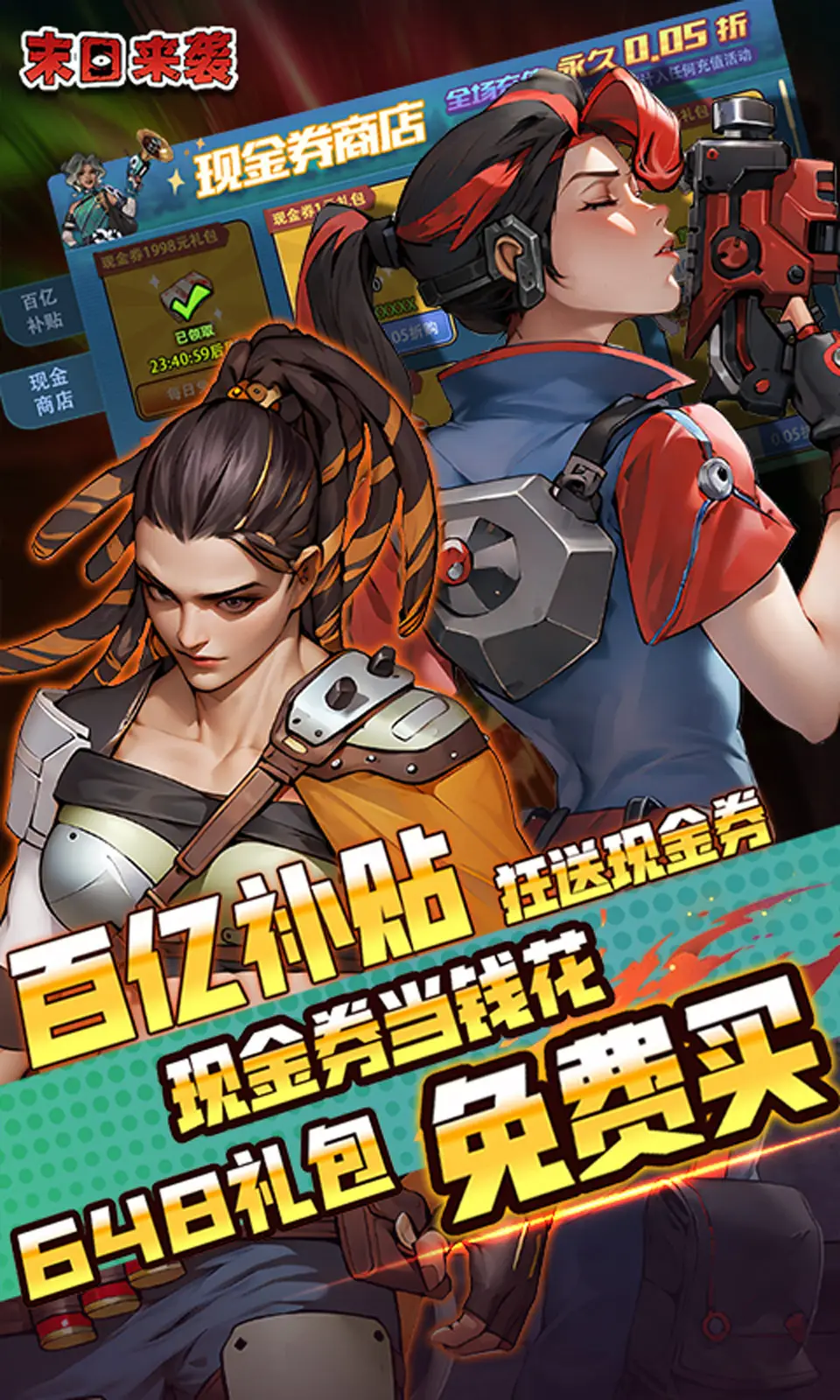 洛尘下载了一个神奇的app，刷短视频就能获利，并且会直