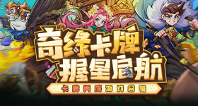 中手游连出大招 强力回应架构调整