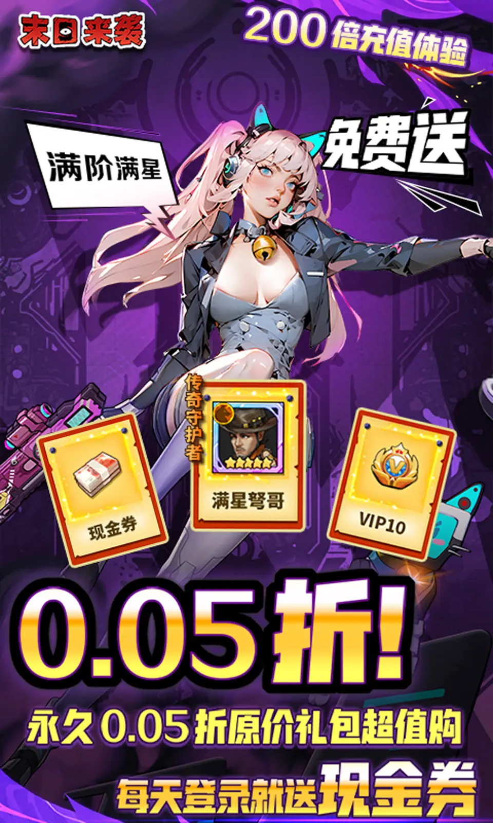 若你是《明日方舟》中的白金，你会抛弃无胄盟的高薪前往罗德岛吗？