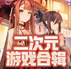 《蔚藍檔案》愛麗絲劇情CG被和諧，官方承諾食言挨轟