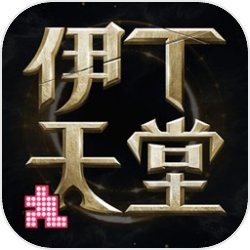 丁特回應遊戲橘子提告：玩家是遊戲的主人，而非財團的提款機