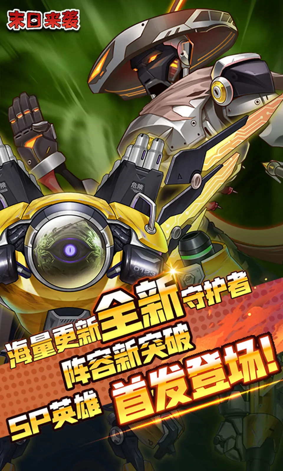 人在崩铁：开局冲了欢愉？