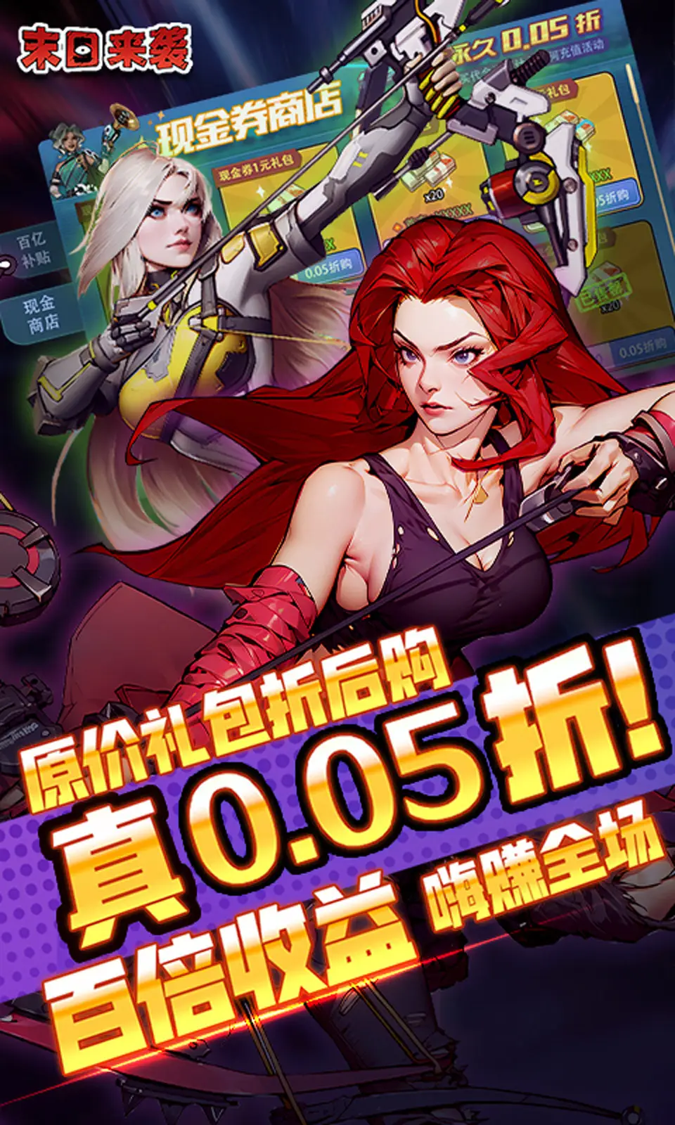 《就挺秃然的》大喜之日怎么过