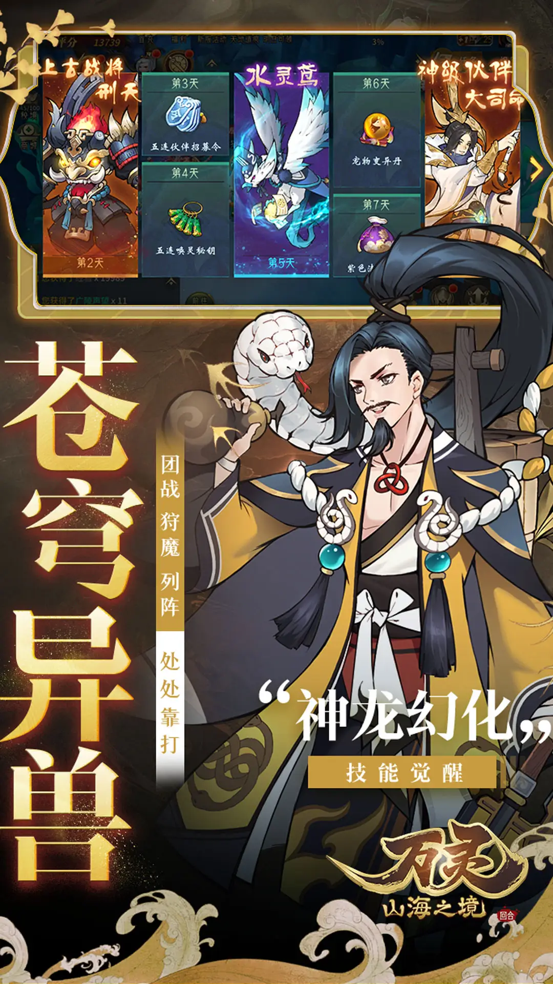 myotee脸萌最新电脑版下载 更新世界杯主题元素