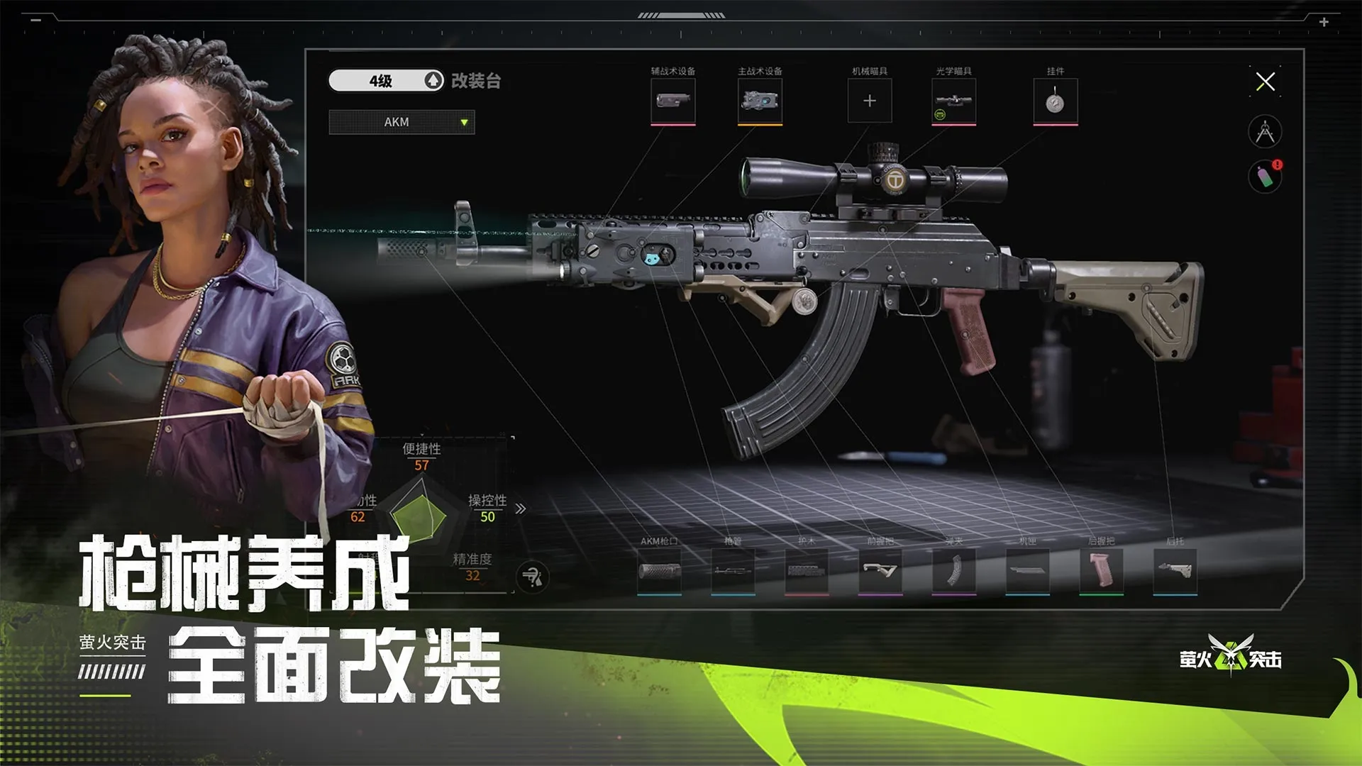 《这就是江湖》推荐个人在用的技能组